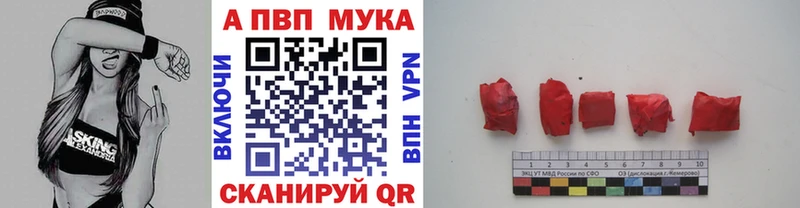 Альфа ПВП СК  купить  цена  Комсомольск 