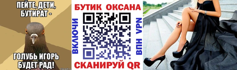 Бутират BDO 33%  купить наркоту  Комсомольск 