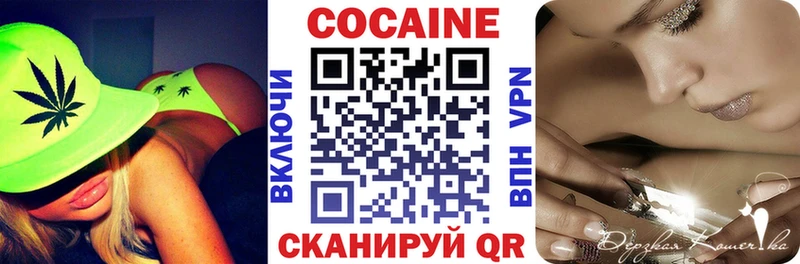ссылка на мегу маркетплейс  Комсомольск  Cocaine Боливия 