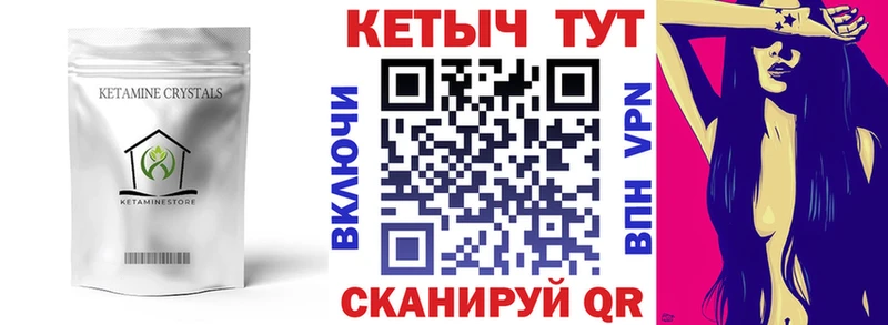 Кетамин VHQ  где можно купить   Комсомольск 