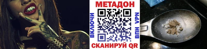 МЕТАДОН мёд  KRAKEN ONION  Комсомольск 