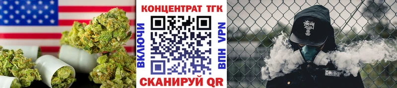Дистиллят ТГК вейп  Комсомольск 