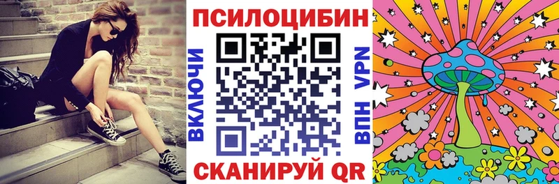 наркошоп Комсомольск Галлюциногенные грибы прущие грибы
